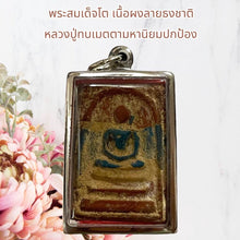 โหลดรูปภาพลงในเครื่องมือใช้ดูของ Gallery Thai Amulet Somdej Style With National Flag Design Buddhist Monk Tim