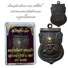 โหลดรูปภาพลงในเครื่องมือใช้ดูของ Gallery Amulet Coin With Six Rounds And Lion Back, Wat Nang Tang Nok, Ayutthaya, Copper