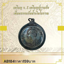 โหลดรูปภาพลงในเครื่องมือใช้ดูของ Gallery Amulet Coin 5 Pieces Thai Monk, Cultural Keepsake
Amulet Coin 5 Pi