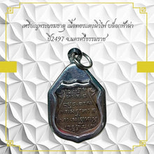 โหลดรูปภาพลงในเครื่องมือใช้ดูของ Gallery Amulet Coin Of Wat Nakhon Si Thammarat, Copper, Year 1954, Thai Collectible
Co