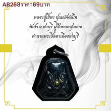 โหลดรูปภาพลงในเครื่องมือใช้ดูของ Gallery Thai Amulet Luang Pu Hiang, Wat Pa, Chonburi, Cultural Keepsake
Th