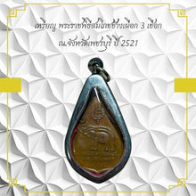 โหลดรูปภาพลงในเครื่องมือใช้ดูของ Gallery Amulet Coin From Wat Phetchaburi Ceremony Edition 1978
Thai Amulet Coin Inspir