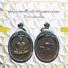 โหลดรูปภาพลงในเครื่องมือใช้ดูของ Gallery Thai Amulet Somdej Style Phra Mahachakrapat Edition Wat Ceremony Edition