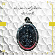 โหลดรูปภาพลงในเครื่องมือใช้ดูของ Gallery Thai Amulet Coin Somdej Style Wat Kaew Jam Fa Cultural Keepsake
Thai Amulet Co