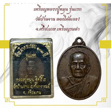 โหลดรูปภาพลงในเครื่องมือใช้ดูของ Gallery Buddhist Monk Inspired Thai Amulet Coin First Edition Wat Ban Jan
Thai Buddhis
