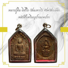 โหลดรูปภาพลงในเครื่องมือใช้ดูของ Gallery Buddhist Monk Inspired Thai Amulet Coin From Wat Lahan Rai, Rayong Province
Th
