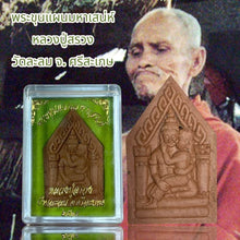 โหลดรูปภาพลงในเครื่องมือใช้ดูของ Gallery Thai Amulet Khun Phan Buddhist Monk From Wat Lalom, Si Sa Ket