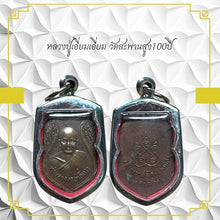 โหลดรูปภาพลงในเครื่องมือใช้ดูของ Gallery Thai Amulet Buddhist Monk From Wat Saphan Sung 100 Year Edition
Th