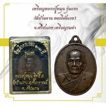 โหลดรูปภาพลงในเครื่องมือใช้ดูของ Gallery Buddhist Monk Inspired Thai Amulet Coin First Edition Wat Ban Jan
Thai Buddhis