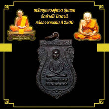 โหลดรูปภาพลงในเครื่องมือใช้ดูของ Gallery Amulet Coin Buddhist Monk From Wat Chang Hai, 2500 Edition
Thai Am