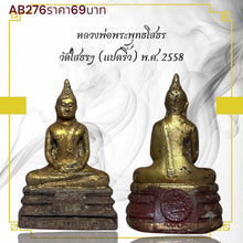 โหลดรูปภาพลงในเครื่องมือใช้ดูของ Gallery Buddhist Monk Inspired Thai Amulet Coin from Wat Saitorn Cultural Keepsake
Tha