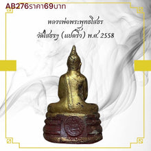 โหลดรูปภาพลงในเครื่องมือใช้ดูของ Gallery Buddhist Monk Inspired Thai Amulet Coin From Wat Saitorn Cultural Keepsake
Tha