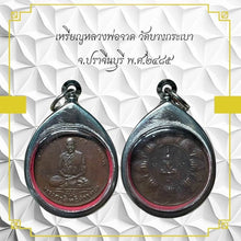 โหลดรูปภาพลงในเครื่องมือใช้ดูของ Gallery Buddhist Monk Inspired Amulet Coin From Wat Bang Krabao, Thai Amulet Collectible