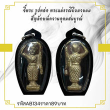 โหลดรูปภาพลงในเครื่องมือใช้ดูของ Gallery Thai Amulet of Mother Earth with Hair Bun Symbolizing Abundance Cultural Keepsak