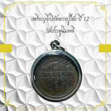 โหลดรูปภาพลงในเครื่องมือใช้ดูของ Gallery Amulet Coin Buddhist Monk Year 12 Wat Pradu Chimphlee
Thai Amulet