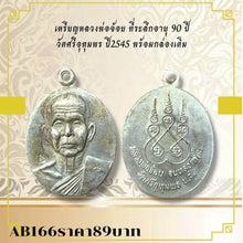 โหลดรูปภาพลงในเครื่องมือใช้ดูของ Gallery Buddhist Monk Inspired Amulet Coin 90Th Anniversary Wat Sri Uthumphon 2002
Tha