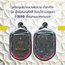 โหลดรูปภาพลงในเครื่องมือใช้ดูของ Gallery Thai Amulet Coin Inspired by Buddhist Monk Pasathiko Wat Takho 2016 Stainless Fr