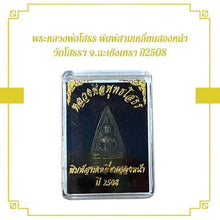 โหลดรูปภาพลงในเครื่องมือใช้ดูของ Gallery Thai Amulet Buddhist Monk Somdej Style Wat Sothorn 2508 Cultural Kee