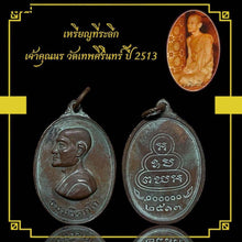 โหลดรูปภาพลงในเครื่องมือใช้ดูของ Gallery Amulet Coin Of Buddhist Monk From Wat Thepsirin, 1970 Edition
Thai Amulet Coin