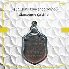 โหลดรูปภาพลงในเครื่องมือใช้ดูของ Gallery Thai Amulet Coin Of Buddhist Monk From Wat Chang Hai, Cultural Keepsake
Amulet