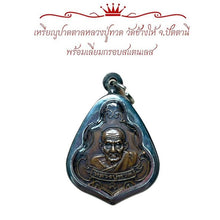 โหลดรูปภาพลงในเครื่องมือใช้ดูของ Gallery Thai Amulet Coin Buddhist Monk Wat Chang Hai With Stainless Frame