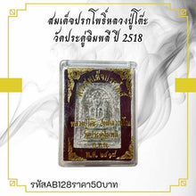 โหลดรูปภาพลงในเครื่องมือใช้ดูของ Gallery Somdej Style Thai Amulet Buddhist Monk Wat Pradu Chimphlee 2518
Th