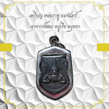 โหลดรูปภาพลงในเครื่องมือใช้ดูของ Gallery Amulet Coin Of Rahu With Moon, Buddhist Monk, Wat Ayutthaya
Thai A