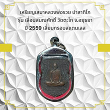 โหลดรูปภาพลงในเครื่องมือใช้ดูของ Gallery Thai Amulet Coin Buddhist Monk Pasathiko Wat Takho 2016 Stainless Fr