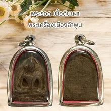 โหลดรูปภาพลงในเครื่องมือใช้ดูของ Gallery Thai Amulet, Wat Lamphun, Ceramic Material, Stainless Frame, Cultural Keepsake