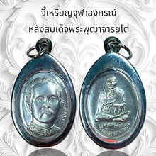 โหลดรูปภาพลงในเครื่องมือใช้ดูของ Gallery Thai Amulet Somdej Style Coin Buddhist Monk Phromrangsri