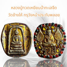 โหลดรูปภาพลงในเครื่องมือใช้ดูของ Gallery Thai Amulet Inspired by Buddhist Monk Wat Chang Hai, Gem-Studded Edition
Thai