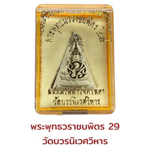 โหลดรูปภาพลงในเครื่องมือใช้ดูของ Gallery Somdej Style Nawa Ratchabopit Amulet Coin - Thai Buddhist Collectible Amulet