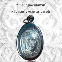 โหลดรูปภาพลงในเครื่องมือใช้ดูของ Gallery Thai Amulet Somdej Style Coin Buddhist Monk Phromrangsri