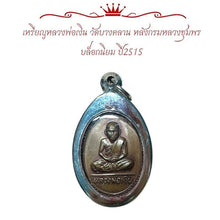 โหลดรูปภาพลงในเครื่องมือใช้ดูของ Gallery Amulet Coin Of Buddhist Monk From Wat Bang Klan, Year 1972, Collectible Piece