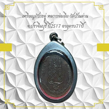 โหลดรูปภาพลงในเครื่องมือใช้ดูของ Gallery Dragon Pair Amulet Coin Buddhist Monk Wat Ban Dan 1974 Thai Collecti