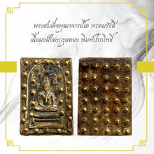 โหลดรูปภาพลงในเครื่องมือใช้ดูของ Gallery Thai Amulet Inspired by Phutacharn To, Wat Phromrangsi, Somdej Style, Cultural K