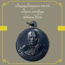 โหลดรูปภาพลงในเครื่องมือใช้ดูของ Gallery Amulet Coin Buddhist Monk Wat Ban Jan 1999 Thai Collectible
Amulet