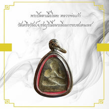 โหลดรูปภาพลงในเครื่องมือใช้ดูของ Gallery Thai Amulet Metal Piece Buddhist Monk Wat Krewal, Chonburi