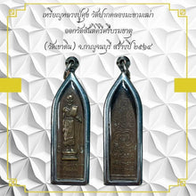 โหลดรูปภาพลงในเครื่องมือใช้ดูของ Gallery Amulet Coin Buddhist Monk From Wat Pak Khlong Makham Thao 2514
Amu