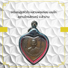 โหลดรูปภาพลงในเครื่องมือใช้ดูของ Gallery Thai Amulet Coin Buddhist Monk Kesem Khemako, Wat Trailak, Lampang