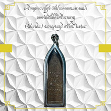 โหลดรูปภาพลงในเครื่องมือใช้ดูของ Gallery Amulet Coin Buddhist Monk From Wat Pak Khlong Makham Thao 2514
Amu