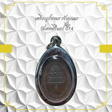 โหลดรูปภาพลงในเครื่องมือใช้ดูของ Gallery Amulet Coin Buddhist Monk From Wat Thepsirin Cultural Keepsake
Tha