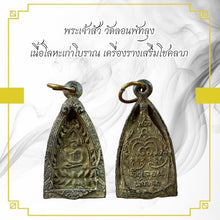 โหลดรูปภาพลงในเครื่องมือใช้ดูของ Gallery Thai Amulet Coin From Wat Lhon Phat Luang, Antique Metal, Cultural Keepsake