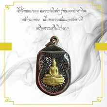 โหลดรูปภาพลงในเครื่องมือใช้ดูของ Gallery Thai Amulet Buddhist Monk, Metta Mahaniyom, Gold Mask, Stainless Fra
