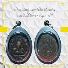 โหลดรูปภาพลงในเครื่องมือใช้ดูของ Gallery Dragon Pair Amulet Coin Inspired by Buddhist Monk Wat Ban Dan 1974 Thai Collecti