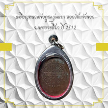โหลดรูปภาพลงในเครื่องมือใช้ดูของ Gallery Thai Amulet Coin Buddhist Monk Wat Jang Nok Nakhon Ratchasima 2512