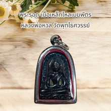 โหลดรูปภาพลงในเครื่องมือใช้ดูของ Gallery Thai Amulet Buddhist Monk From Wat Phutthaisawan, Cultural Keepsake