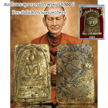 โหลดรูปภาพลงในเครื่องมือใช้ดูของ Gallery Thai Amulet Somdej Style 100th Anniversary Wat Rakhang Heritage Collectible
Th