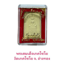 โหลดรูปภาพลงในเครื่องมือใช้ดูของ Gallery Somdej Style Thai Amulet From Wat Kesachaiyo - Buddhist Collectible Item