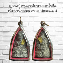 โหลดรูปภาพลงในเครื่องมือใช้ดูของ Gallery Thai Amulet Buddhist Monk Tewad, Wat Ceremony Edition, Stainless Fra